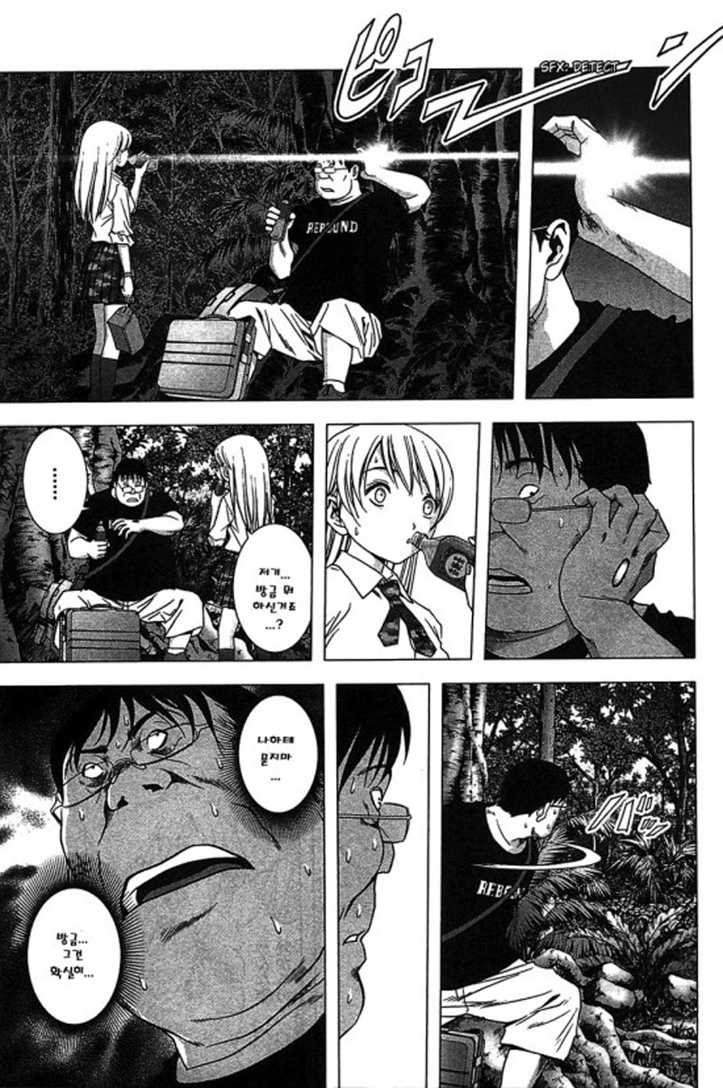 BTOOOM! 31~35화 - 웹툰 이미지 61