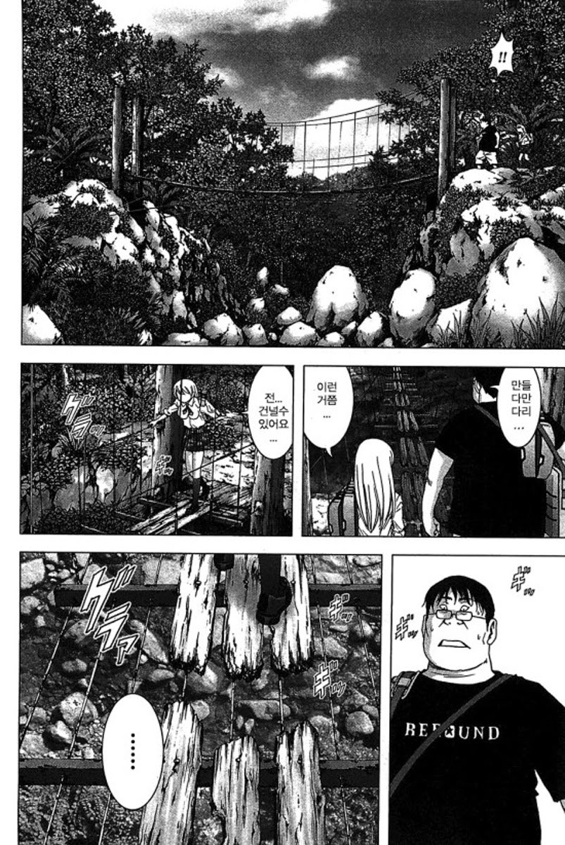 BTOOOM! 31~35화 - 웹툰 이미지 64