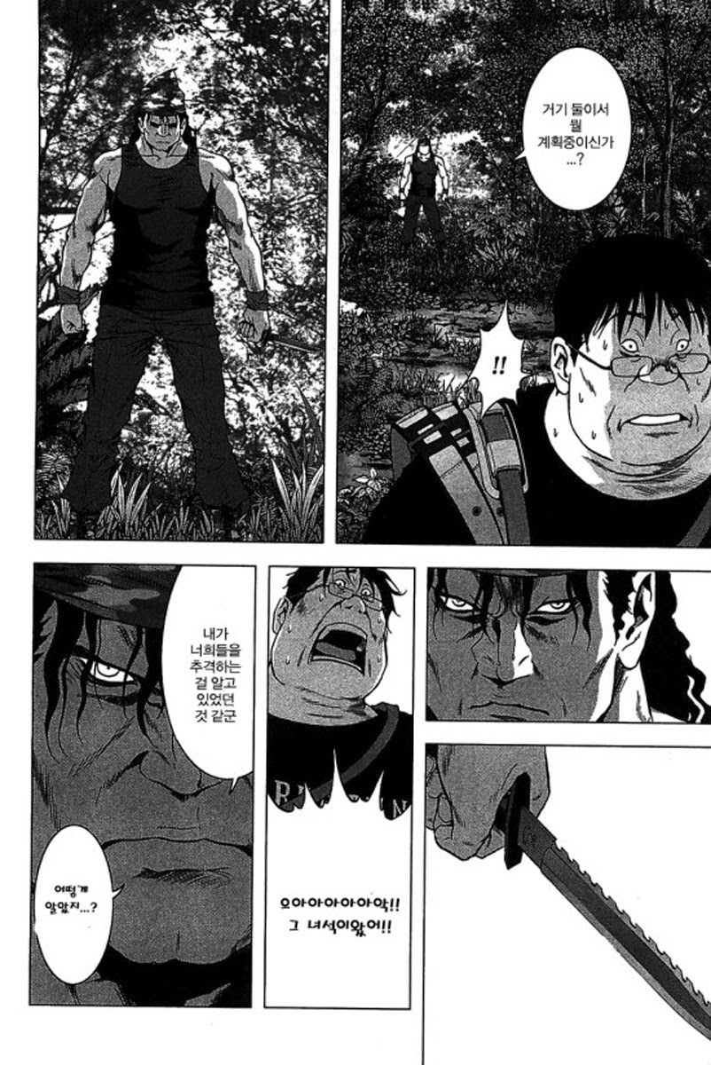 BTOOOM! 31~35화 - 웹툰 이미지 66