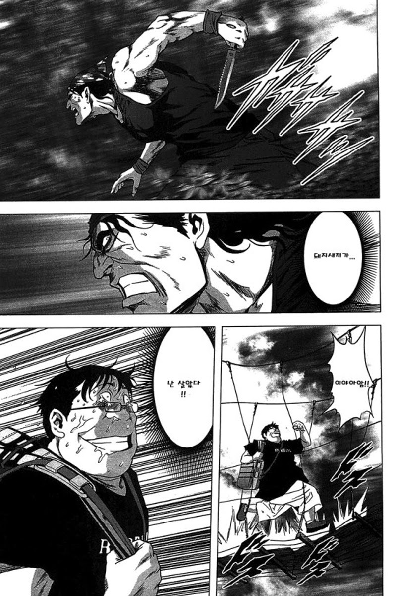 BTOOOM! 31~35화 - 웹툰 이미지 71