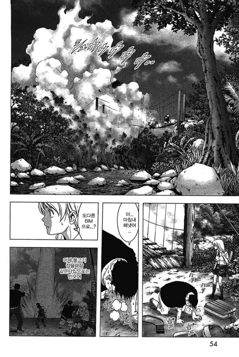 BTOOOM! 31~35화 - 웹툰 이미지 72