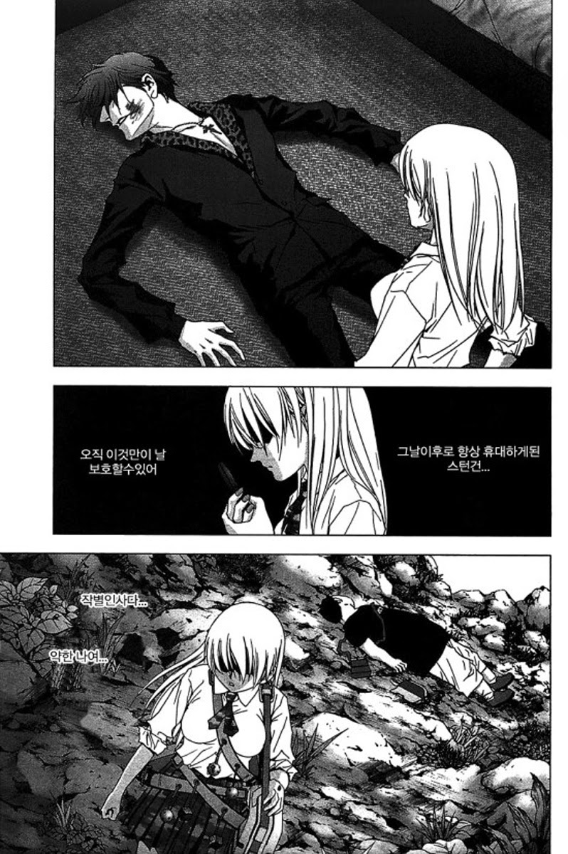 BTOOOM! 31~35화 - 웹툰 이미지 83