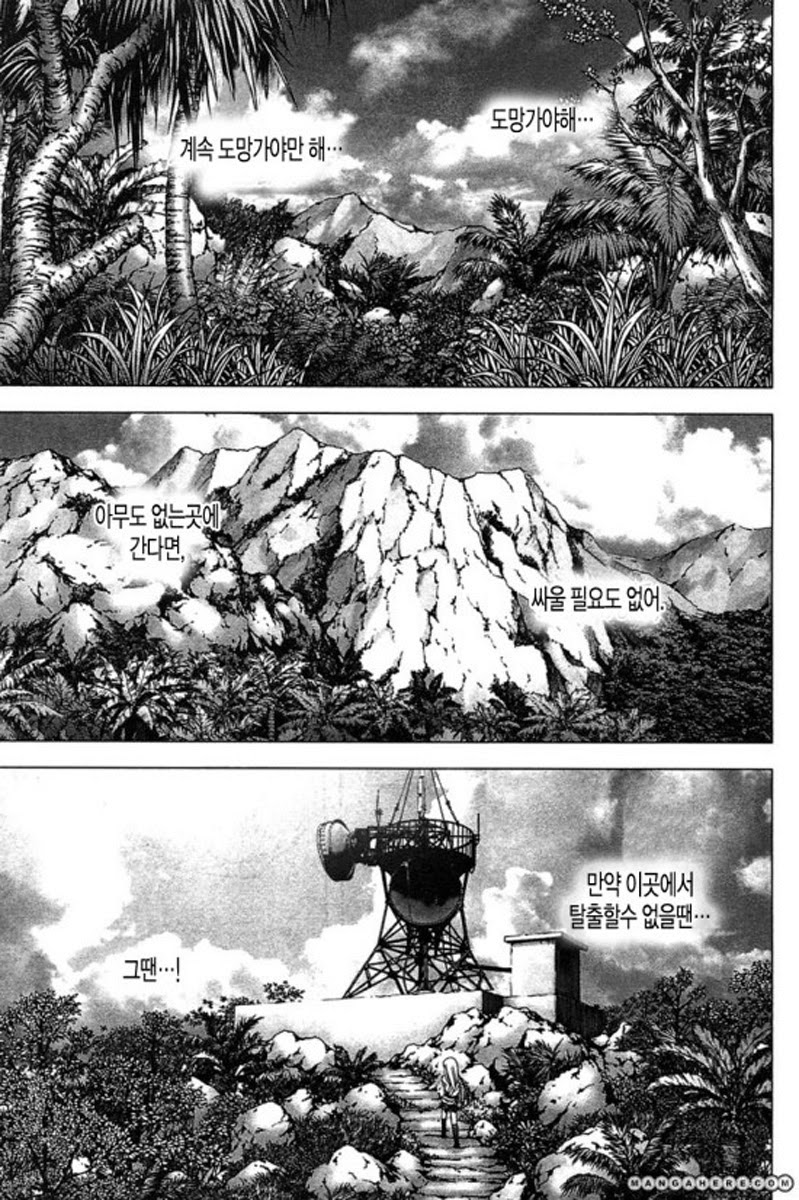 BTOOOM! 31~35화 - 웹툰 이미지 89