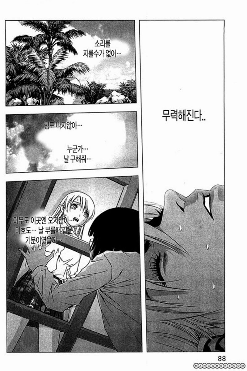 BTOOOM! 31~35화 - 웹툰 이미지 106