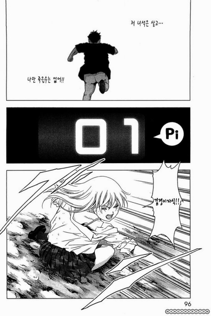 BTOOOM! 31~35화 - 웹툰 이미지 114