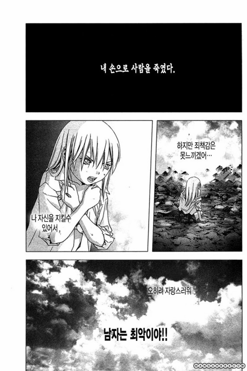 BTOOOM! 31~35화 - 웹툰 이미지 117