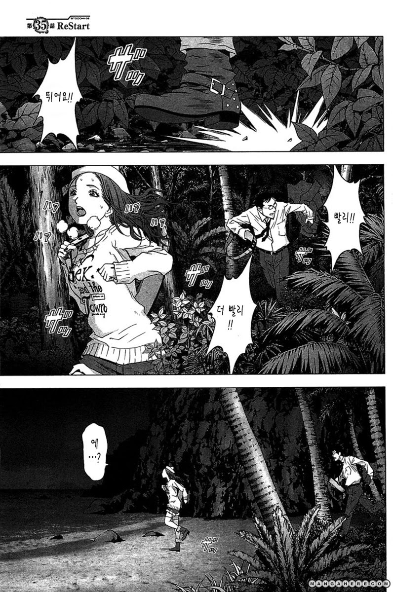 BTOOOM! 31~35화 - 웹툰 이미지 119