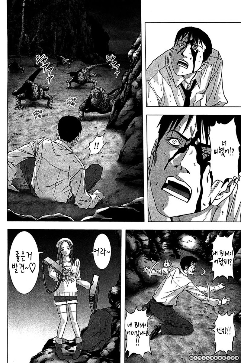 BTOOOM! 31~35화 - 웹툰 이미지 130