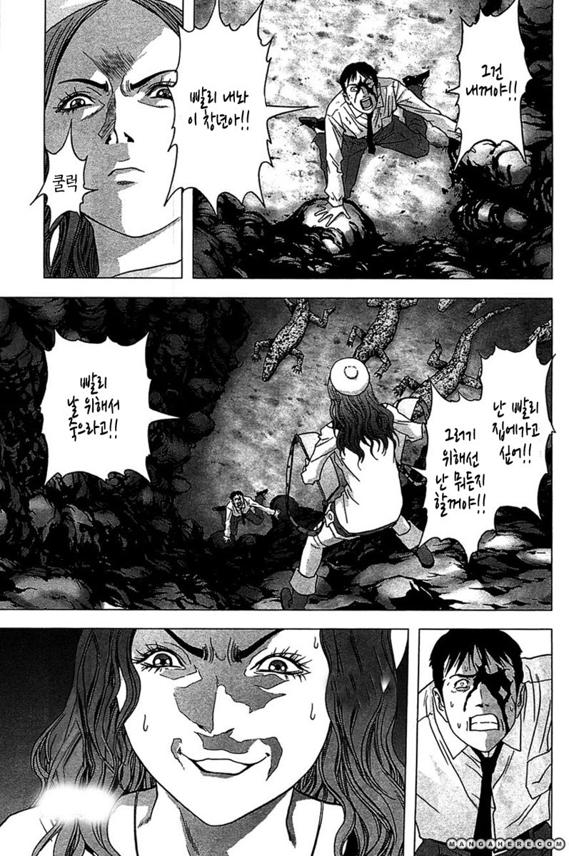 BTOOOM! 31~35화 - 웹툰 이미지 131