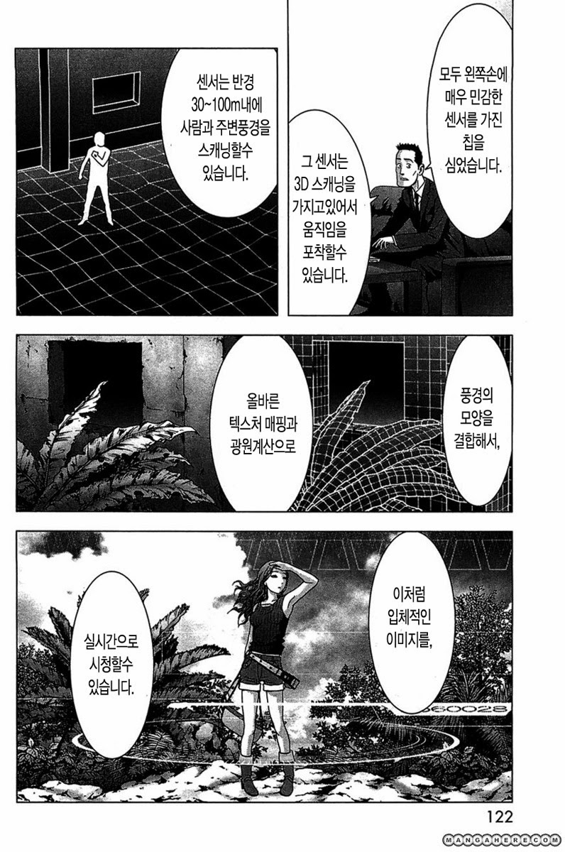 BTOOOM! 31~35화 - 웹툰 이미지 138