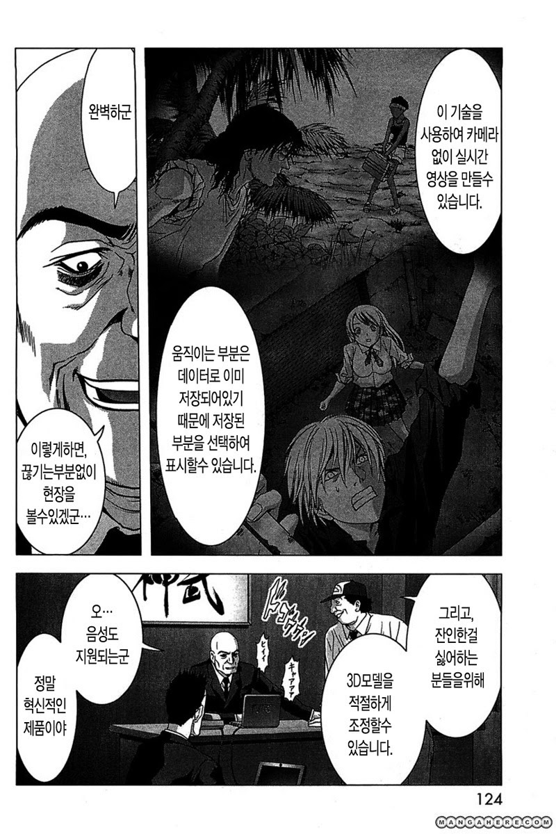 BTOOOM! 31~35화 - 웹툰 이미지 140