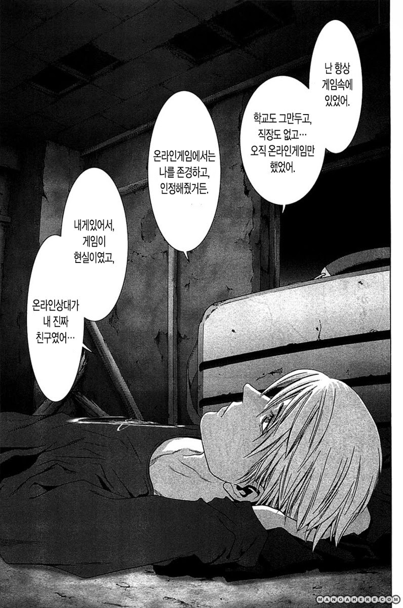 BTOOOM! 31~35화 - 웹툰 이미지 152