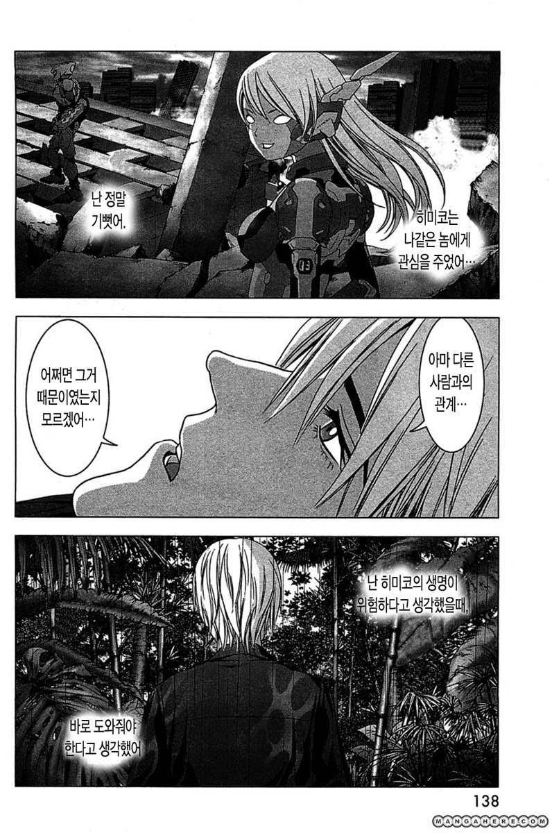 BTOOOM! 31~35화 - 웹툰 이미지 153