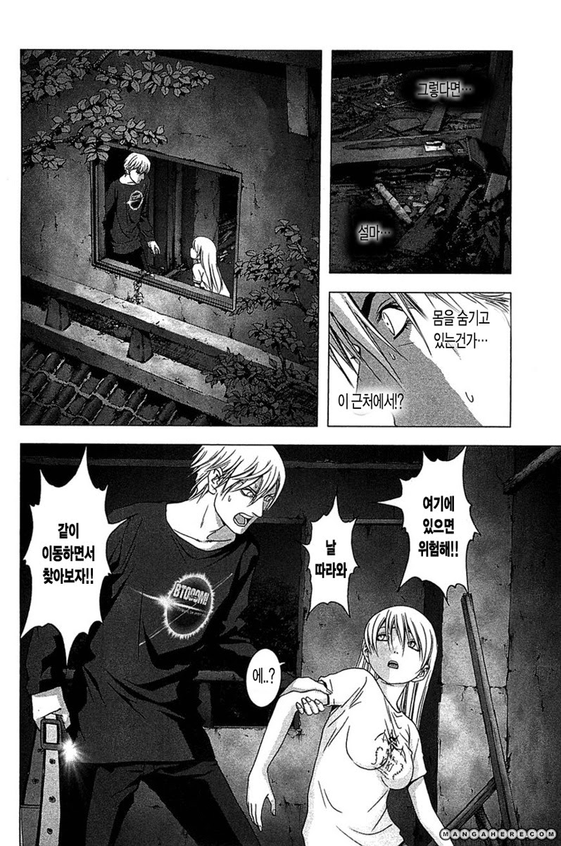 BTOOOM! 36~40화 - 웹툰 이미지 6