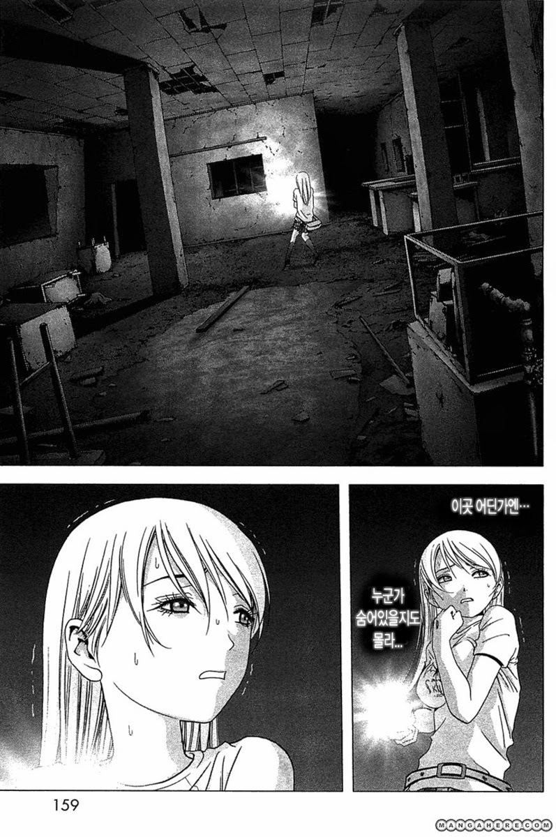 BTOOOM! 36~40화 - 웹툰 이미지 11