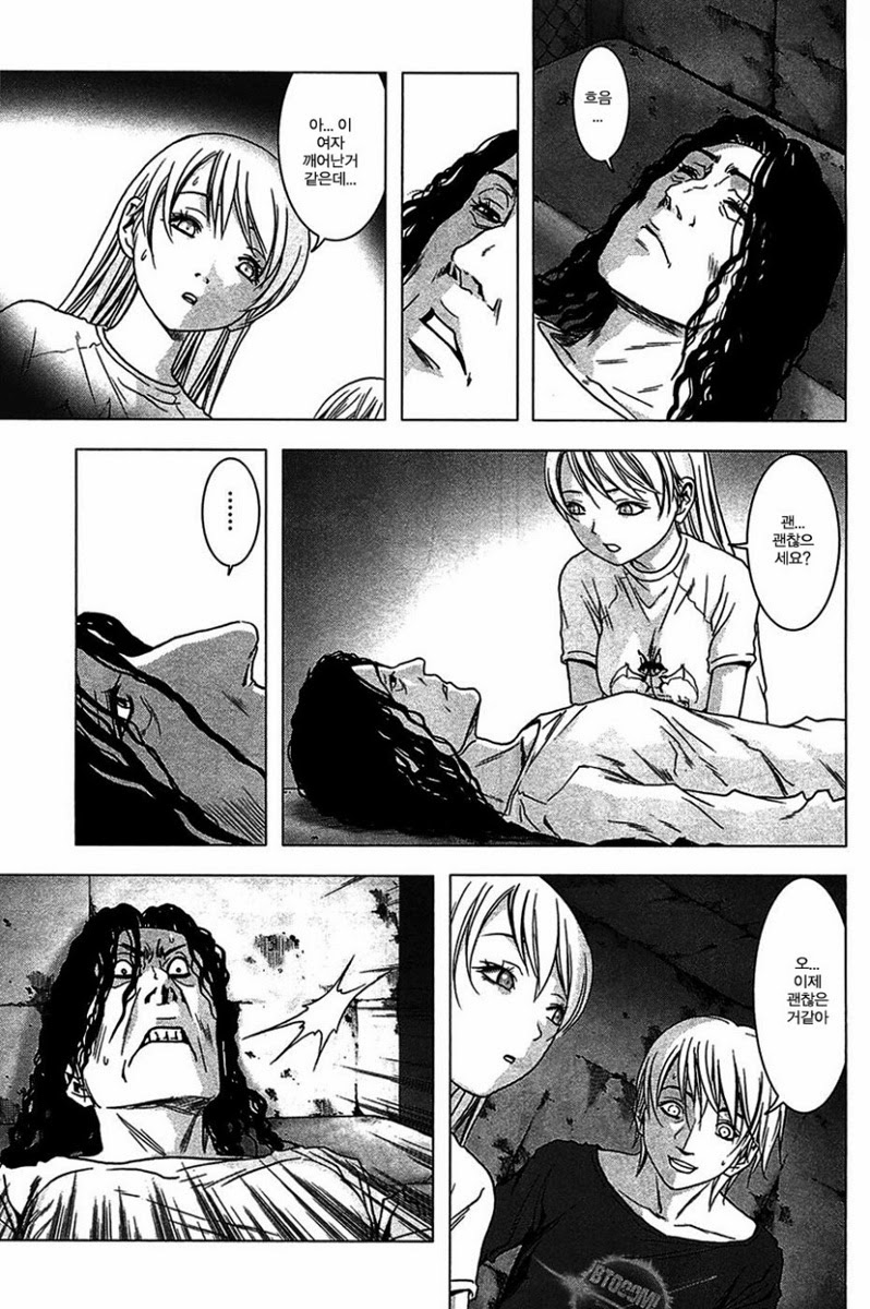 BTOOOM! 36~40화 - 웹툰 이미지 37