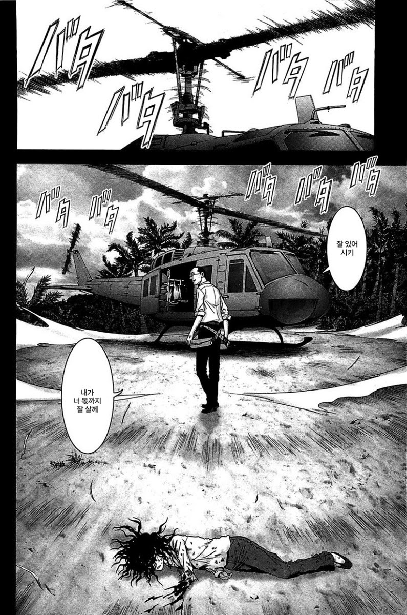 BTOOOM! 36~40화 - 웹툰 이미지 56