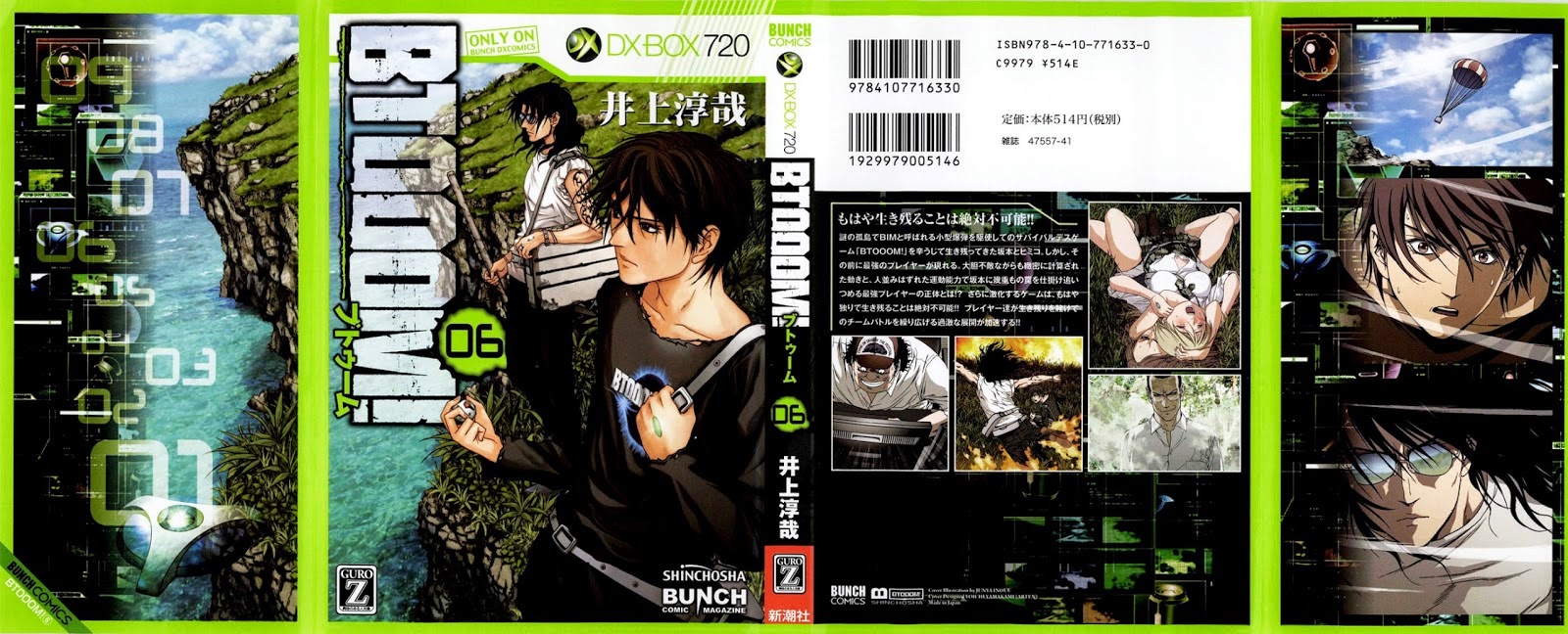 BTOOOM! 36~40화 - 웹툰 이미지 63