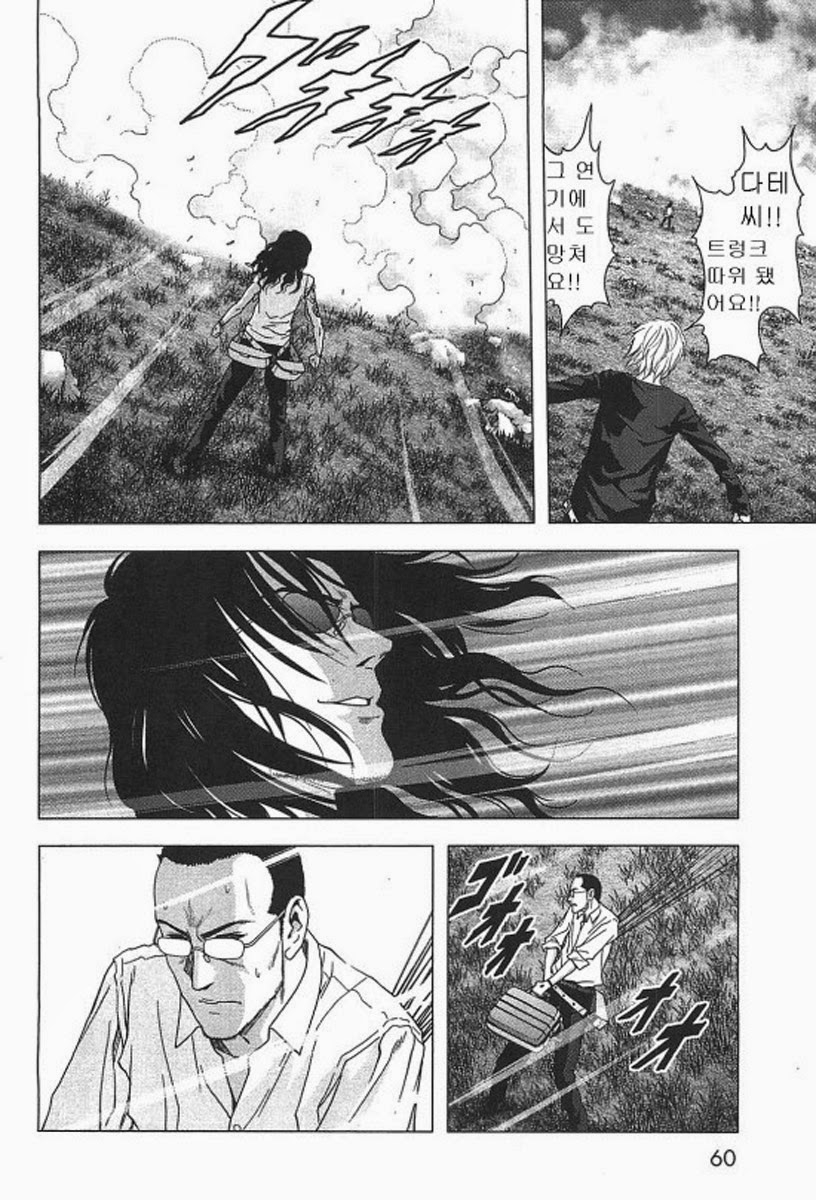 BTOOOM! 36~40화 - 웹툰 이미지 121