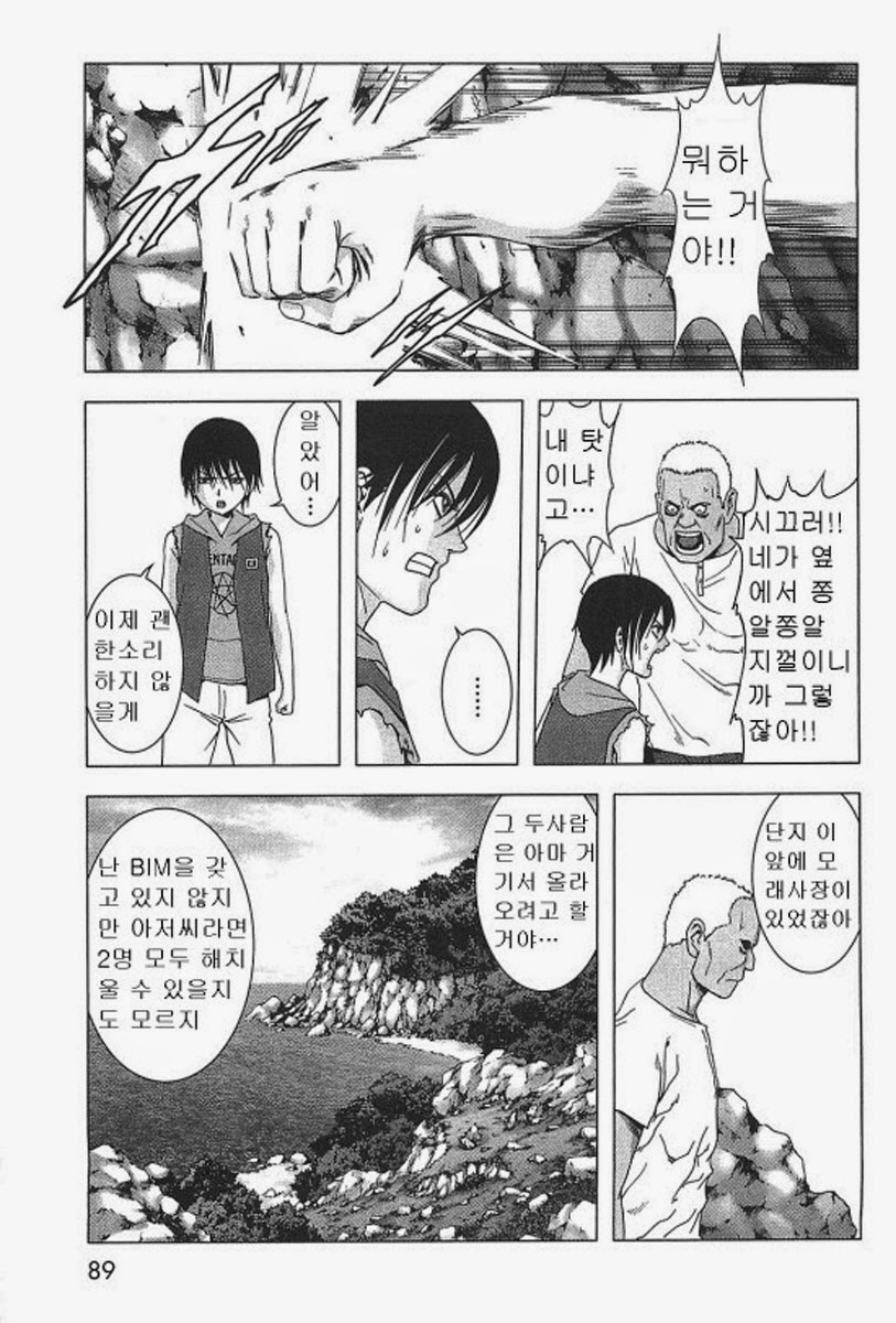 BTOOOM! 36~40화 - 웹툰 이미지 148