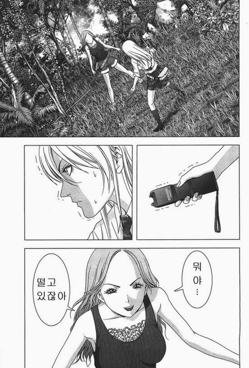 BTOOOM! 36~40화 - 웹툰 이미지 150