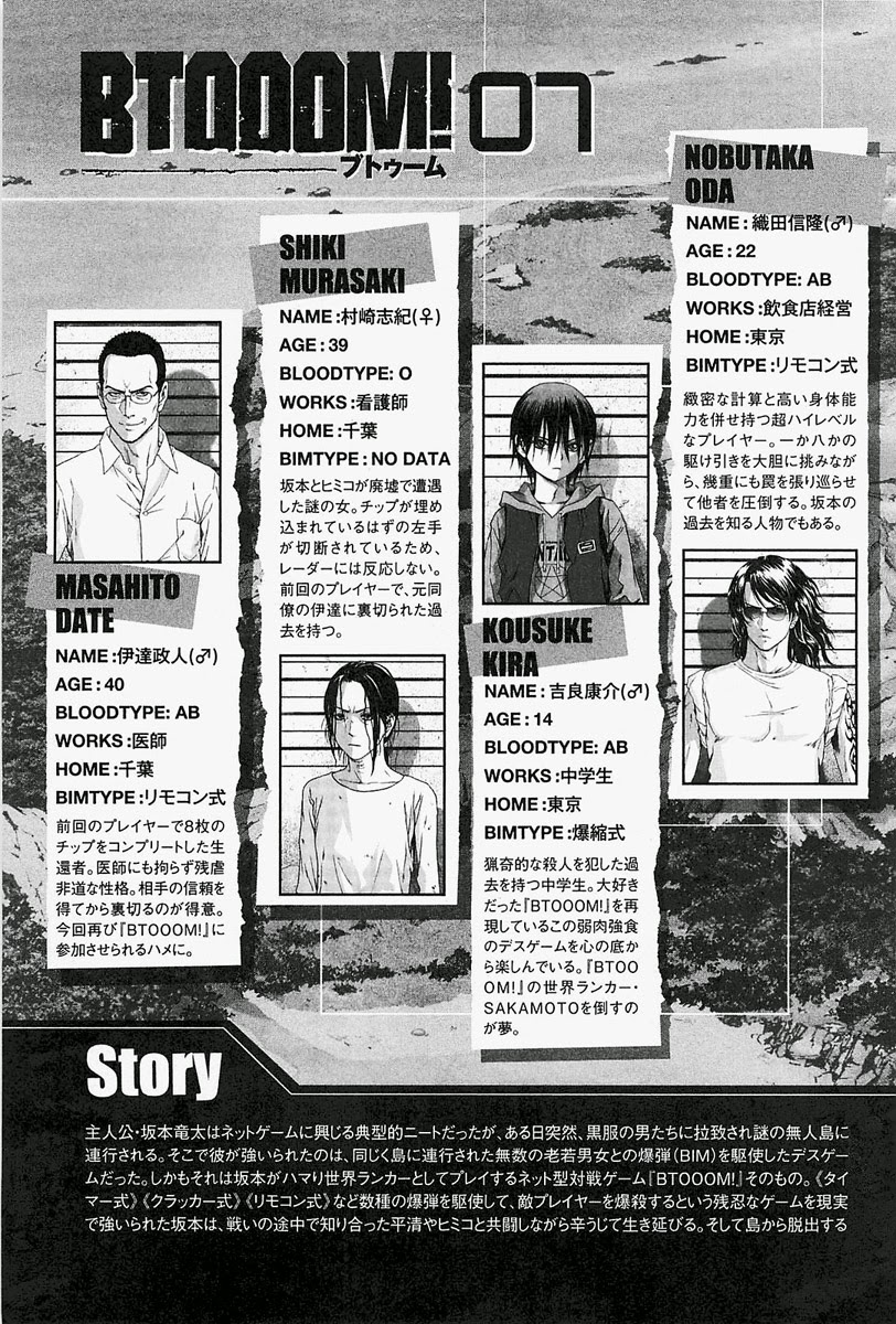 BTOOOM! 41~45화 - 웹툰 이미지 53