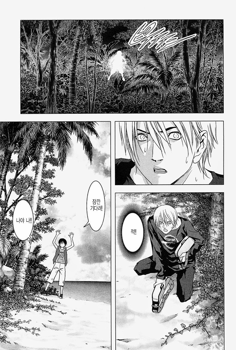 BTOOOM! 41~45화 - 웹툰 이미지 86