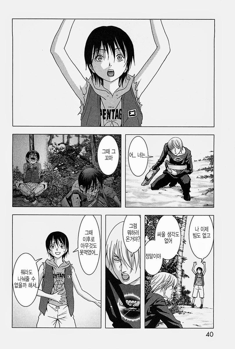 BTOOOM! 41~45화 - 웹툰 이미지 87