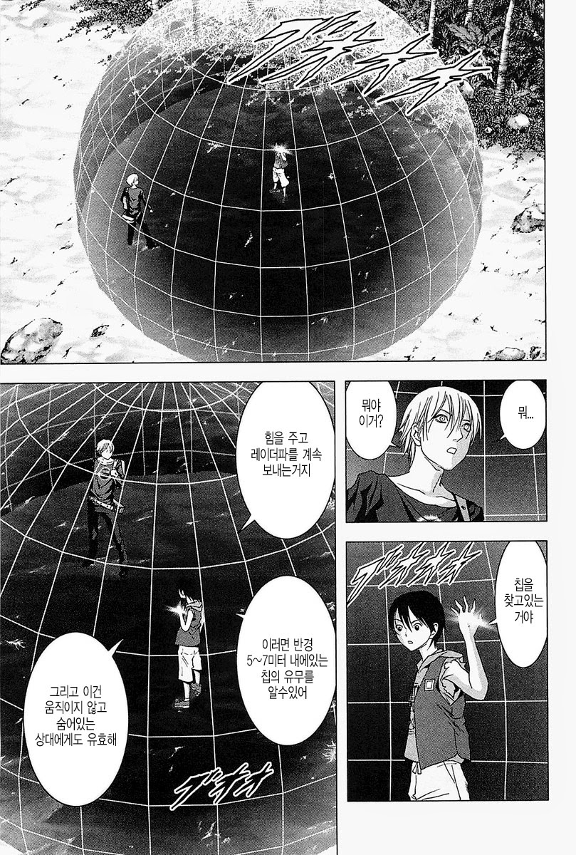 BTOOOM! 41~45화 - 웹툰 이미지 90