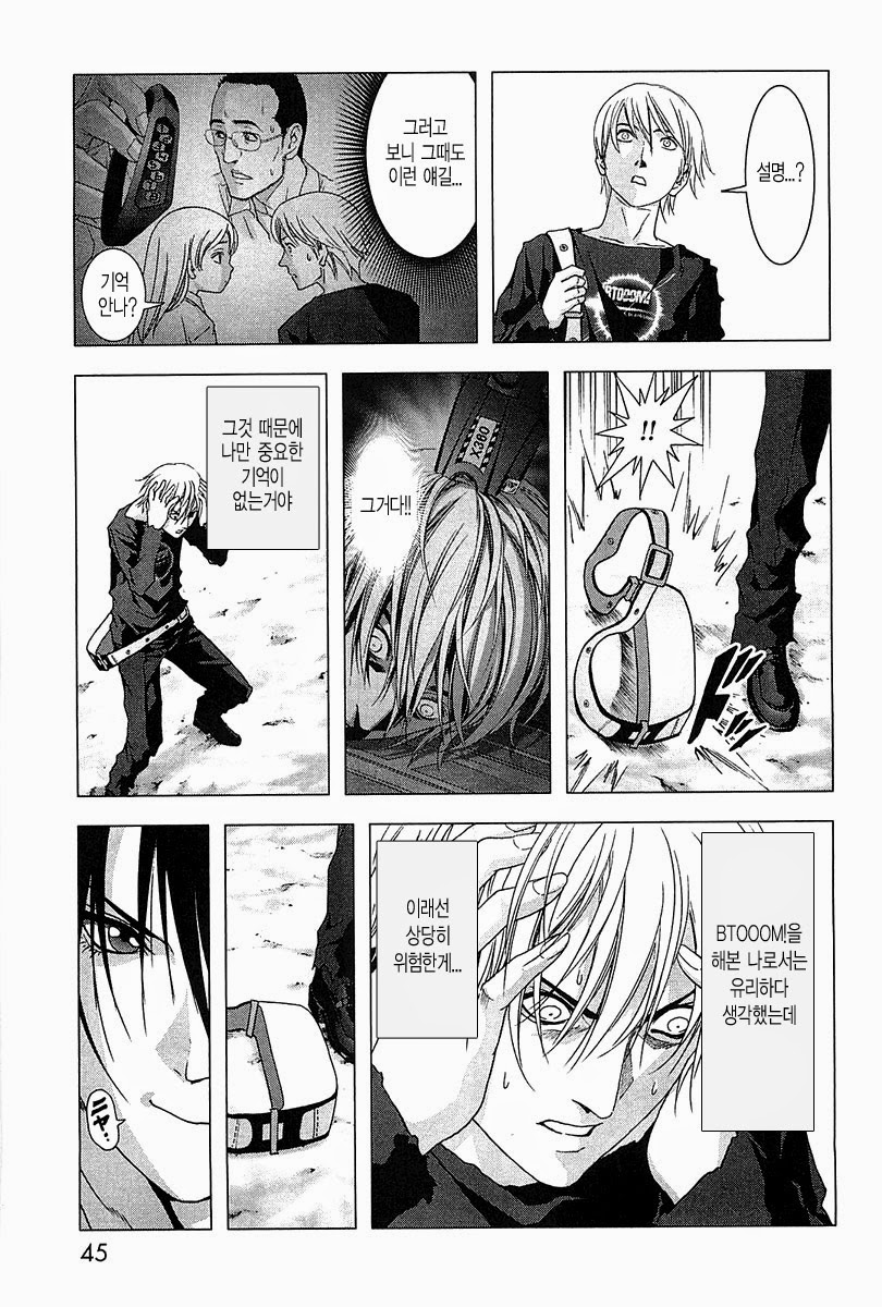 BTOOOM! 41~45화 - 웹툰 이미지 92