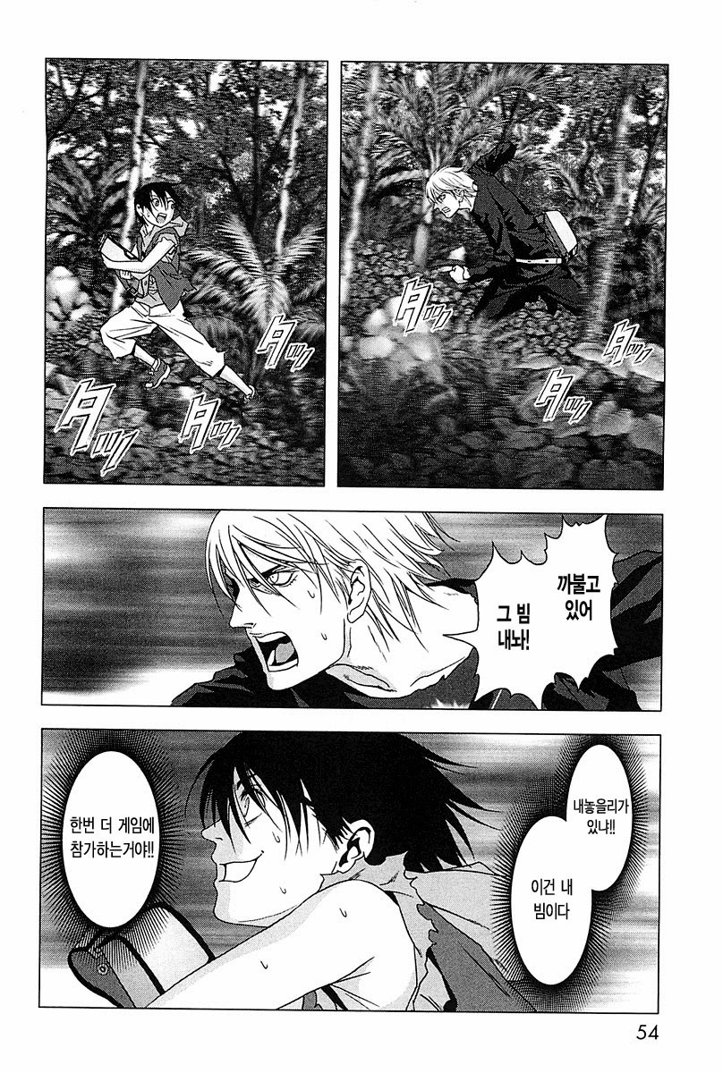 BTOOOM! 41~45화 - 웹툰 이미지 101