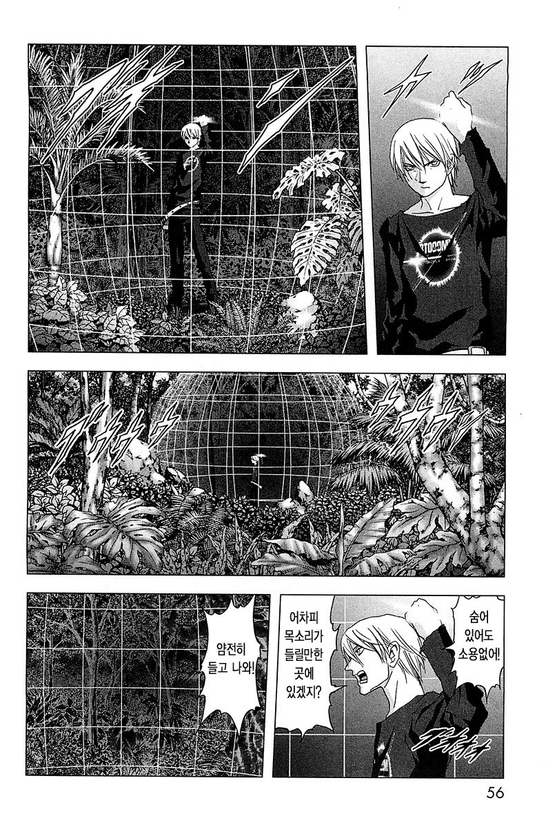 BTOOOM! 41~45화 - 웹툰 이미지 103