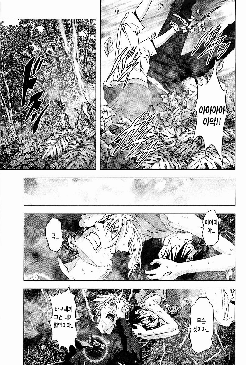 BTOOOM! 41~45화 - 웹툰 이미지 108