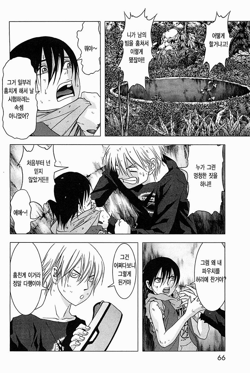 BTOOOM! 41~45화 - 웹툰 이미지 113