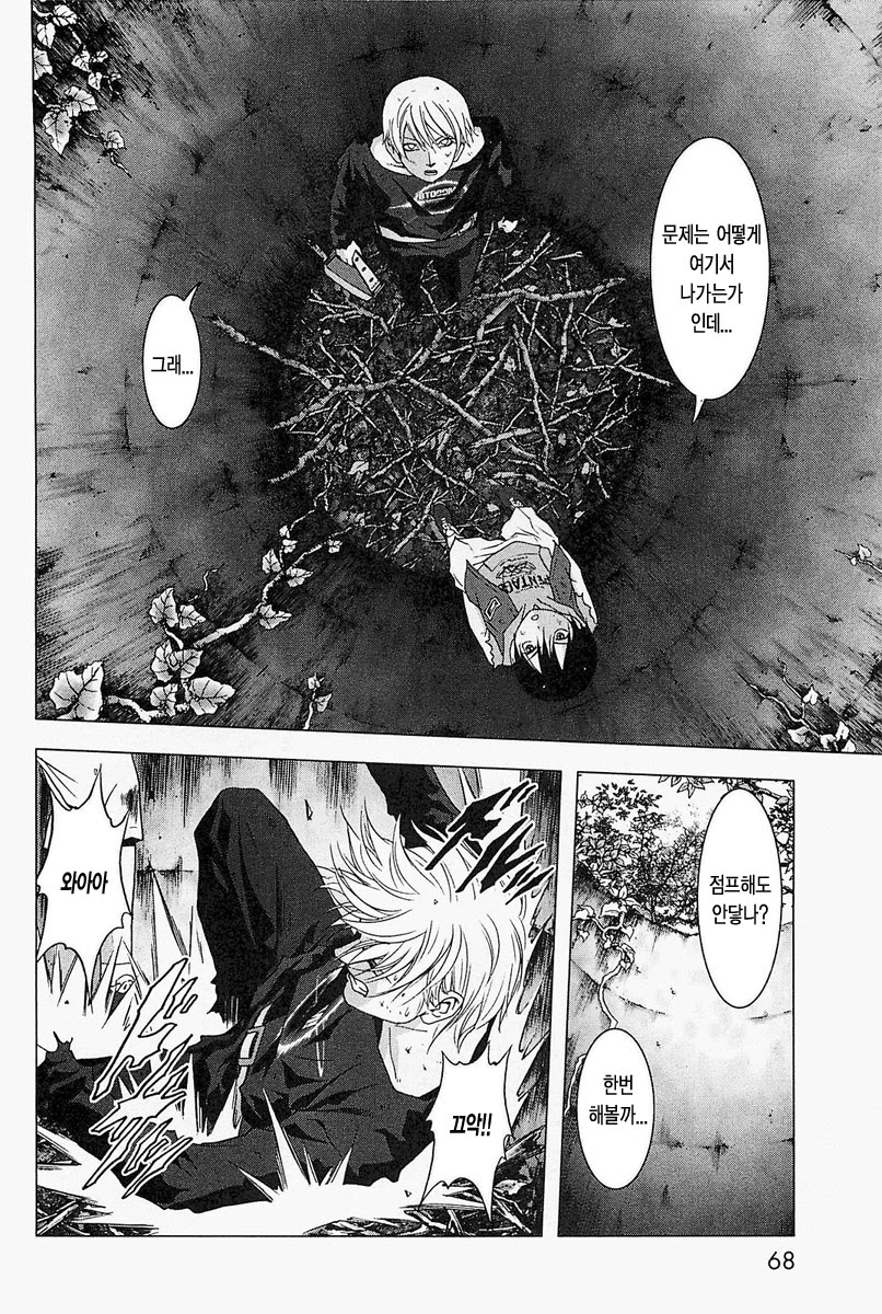 BTOOOM! 41~45화 - 웹툰 이미지 115