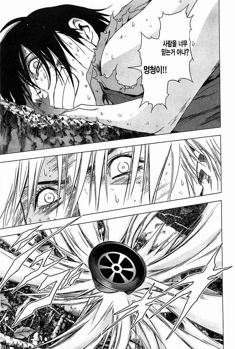 BTOOOM! 41~45화 - 웹툰 이미지 132