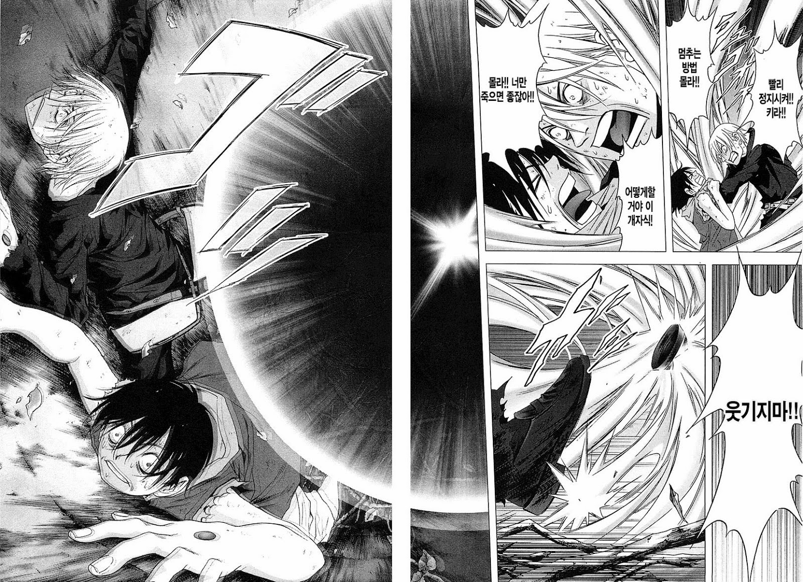 BTOOOM! 41~45화 - 웹툰 이미지 136