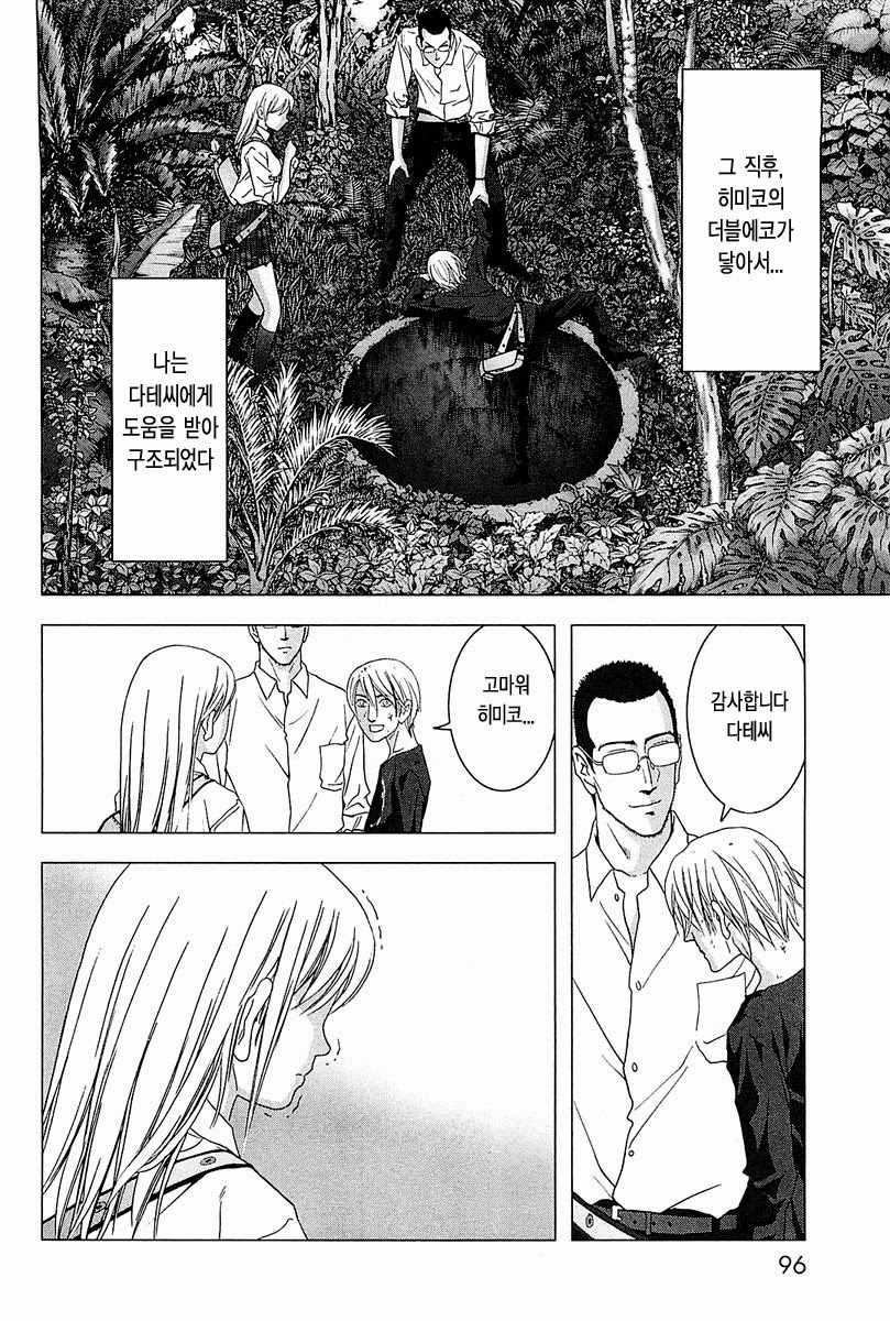 BTOOOM! 41~45화 - 웹툰 이미지 141