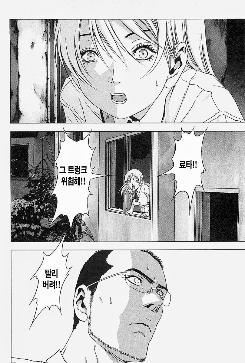 BTOOOM! 41~45화 - 웹툰 이미지 173