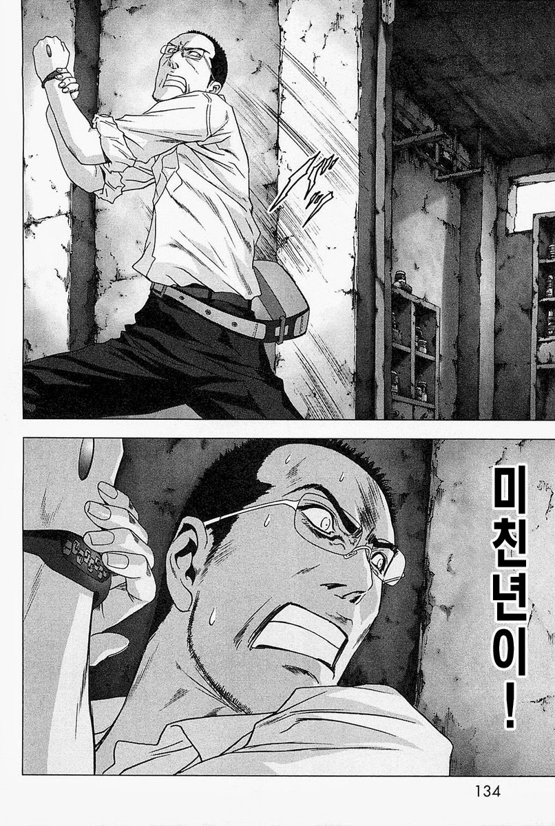 BTOOOM! 41~45화 - 웹툰 이미지 177