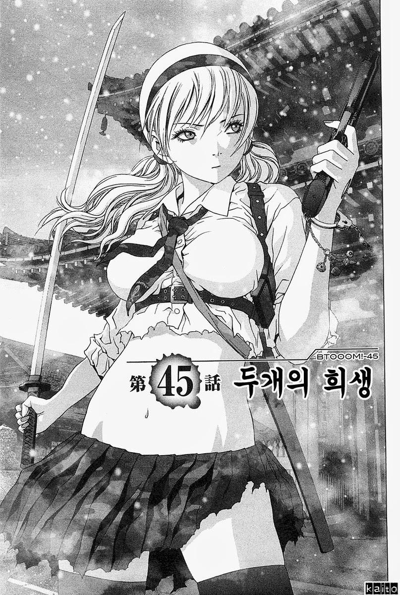 BTOOOM! 41~45화 - 웹툰 이미지 190