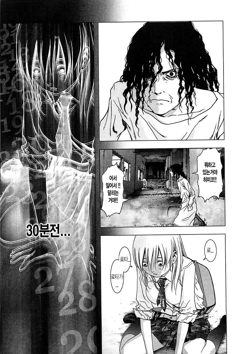 BTOOOM! 41~45화 - 웹툰 이미지 192