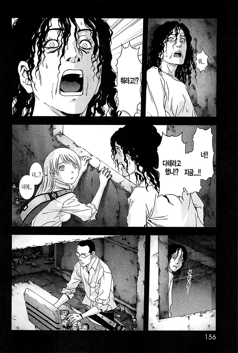 BTOOOM! 41~45화 - 웹툰 이미지 199