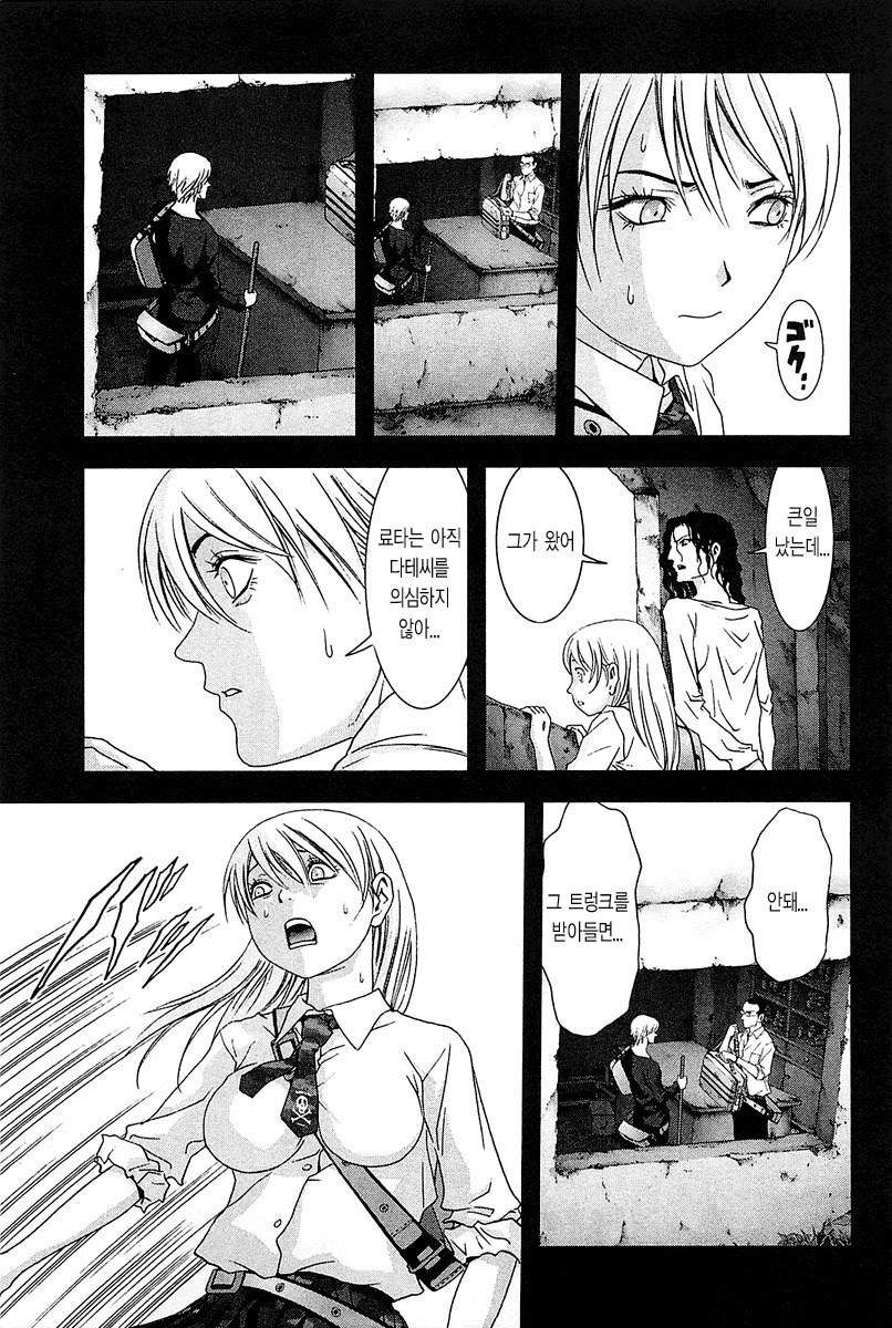 BTOOOM! 41~45화 - 웹툰 이미지 204