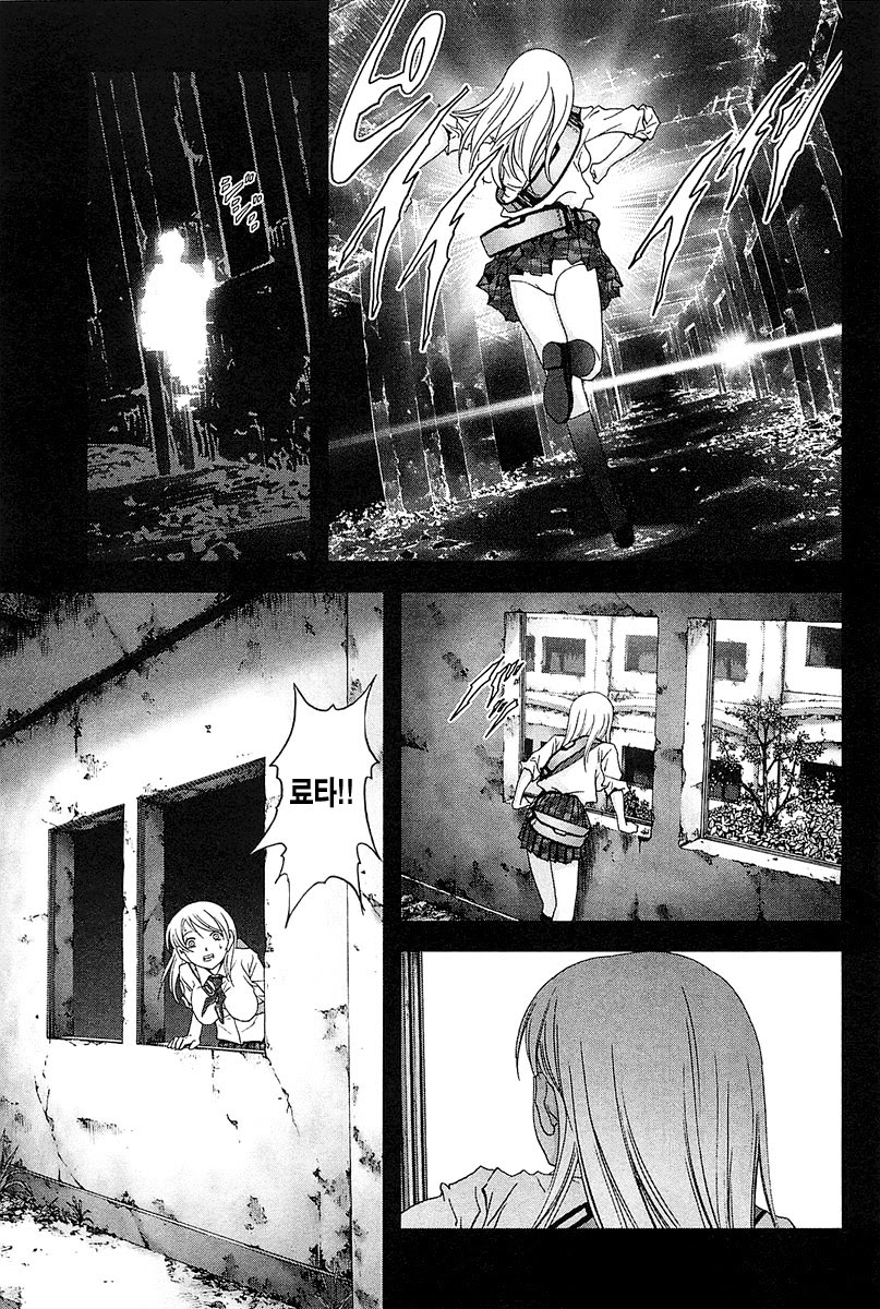 BTOOOM! 41~45화 - 웹툰 이미지 206