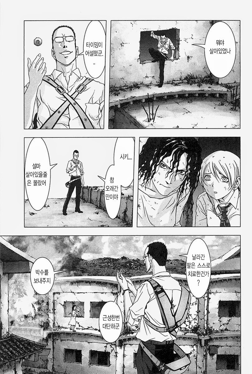 BTOOOM! 41~45화 - 웹툰 이미지 212