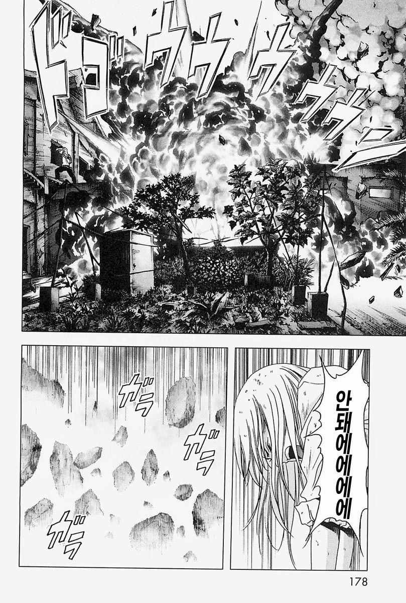 BTOOOM! 41~45화 - 웹툰 이미지 221