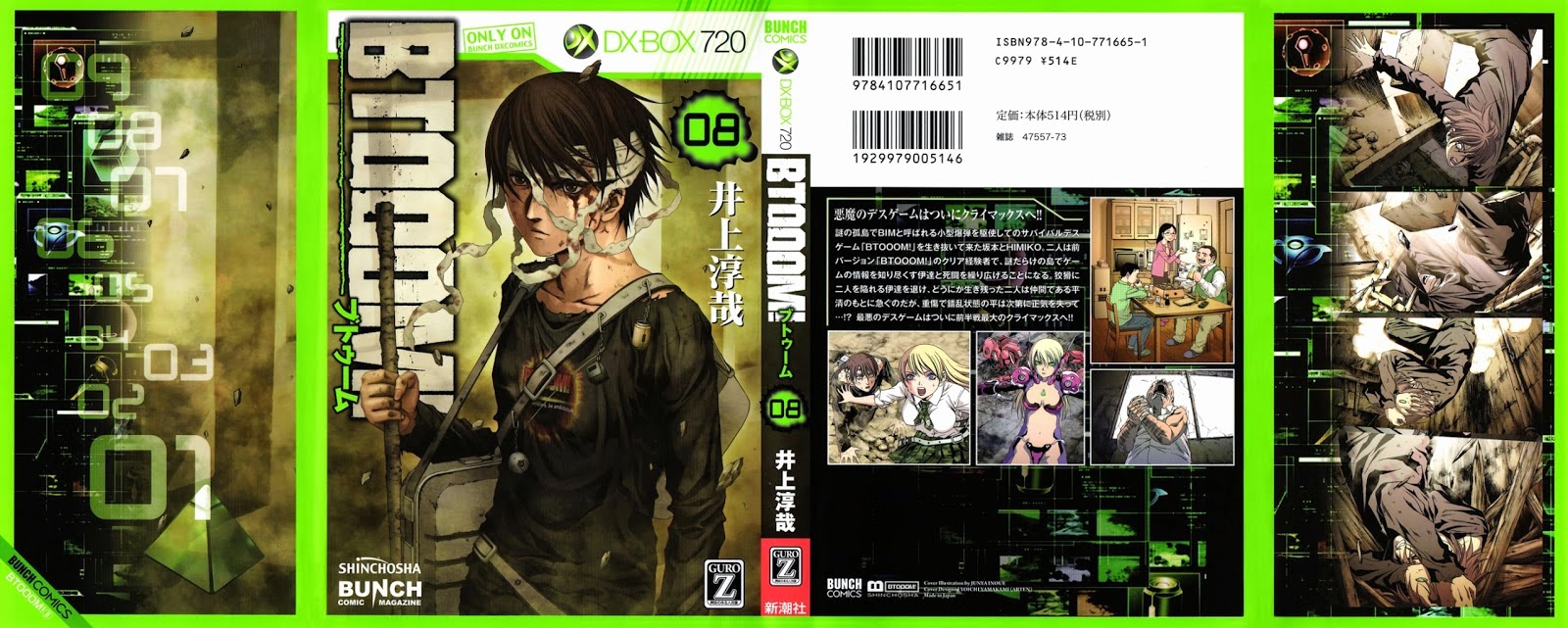 BTOOOM! 46~50화 - 웹툰 이미지 1