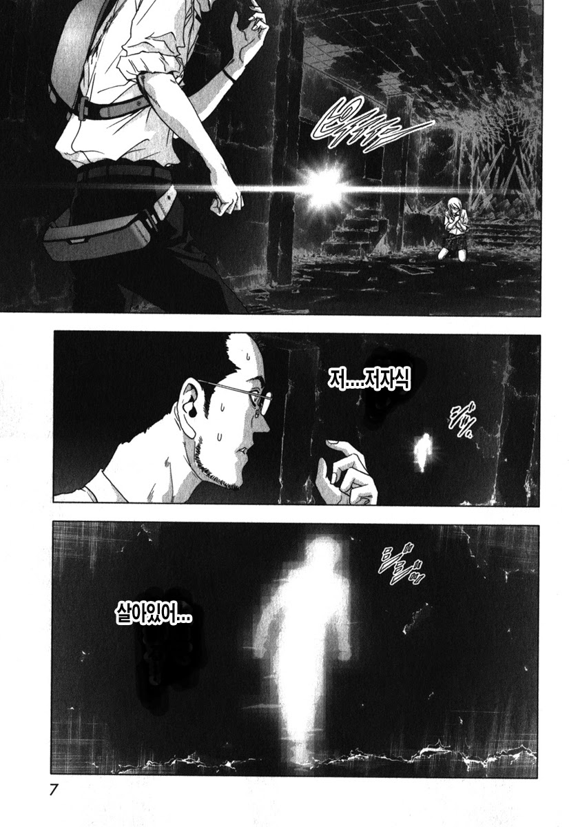 BTOOOM! 46~50화 - 웹툰 이미지 3