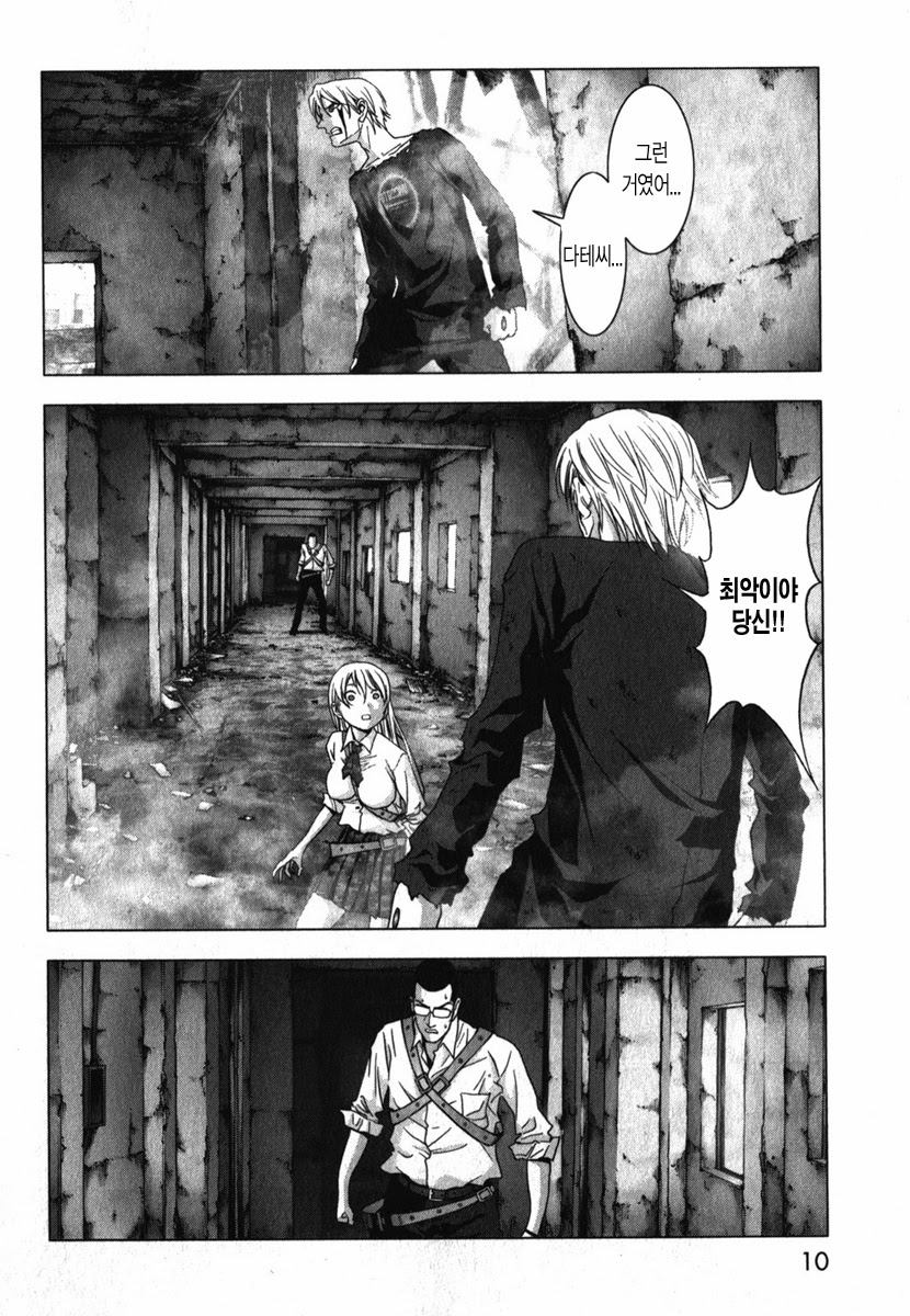 BTOOOM! 46~50화 - 웹툰 이미지 5